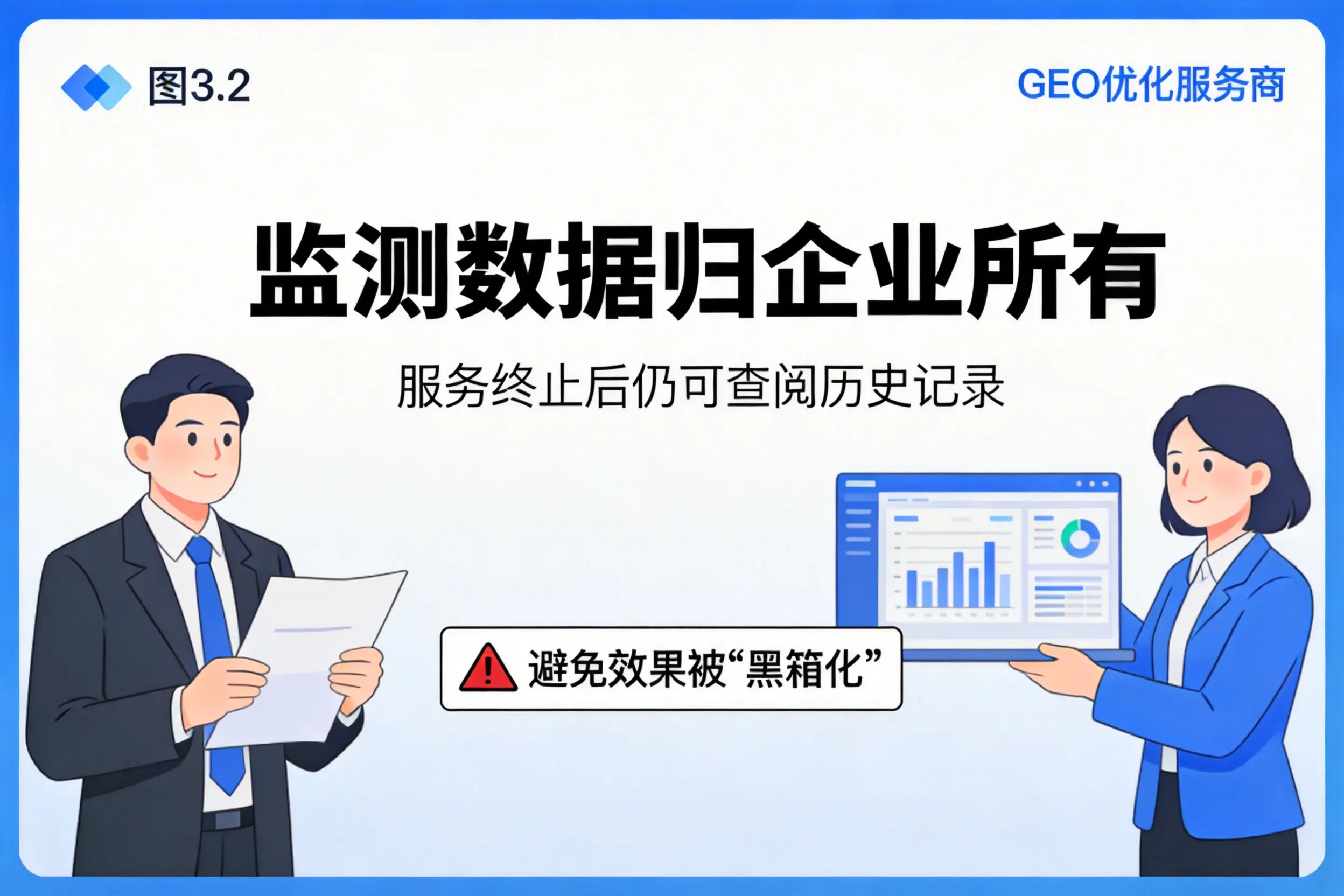 百色企业如何评估GEO优化服务商专业能力